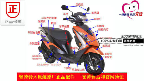适用轻铃丽至UZ110TQS110T-2车架左右前罩前边条边轨侧护板 - 图2