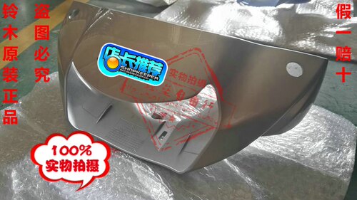 适用轻骑铃木赛驰QS110-A/C车把前罩龙头灯箱壳导流罩前把罩 - 图2
