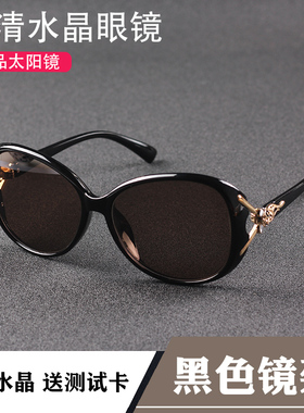 东海天然水晶石头妈妈款太阳镜