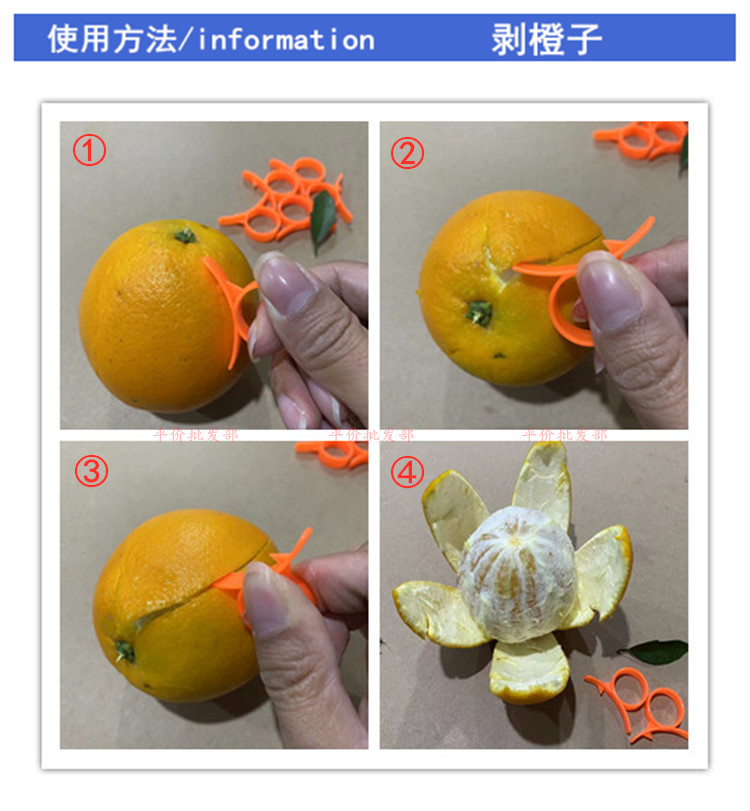 开橙器剥橙神器指环橙子剥皮器剥皇帝柑橘子开皮器脐橙石榴开果器 - 图1