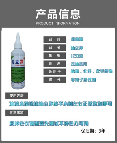 油立净新型洗衣1号油先生除油懒人神器去油剂干洗店去油王 - 图2