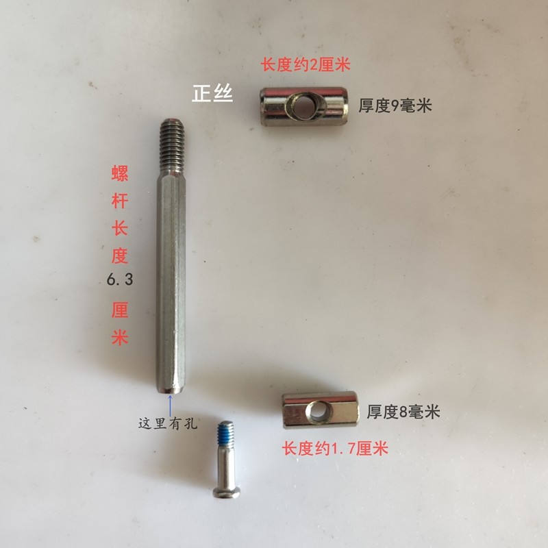 代驾车立管调节组件把立锁扣电动车折叠手柄螺杆螺丝配件401黑圈,淘宝优惠券,粉丝福利购,淘宝优惠卷