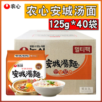 South Korean imports Ancheng soup noodles Noodles Farmhearts Pull Noodles Bagged Convenience Instant Noodles 125g * 40 Bags Whole Boxes