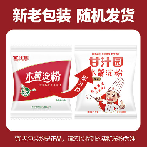 甘汁园木薯粉木薯淀粉芋圆粉食用珍珠圆子甜品烘焙原材料奶茶自制 - 图3