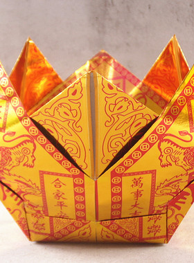 包邮大号聚宝盆手工折叠莲花聚宝盆金纸祈福黄纸金条元宝烫金烧纸