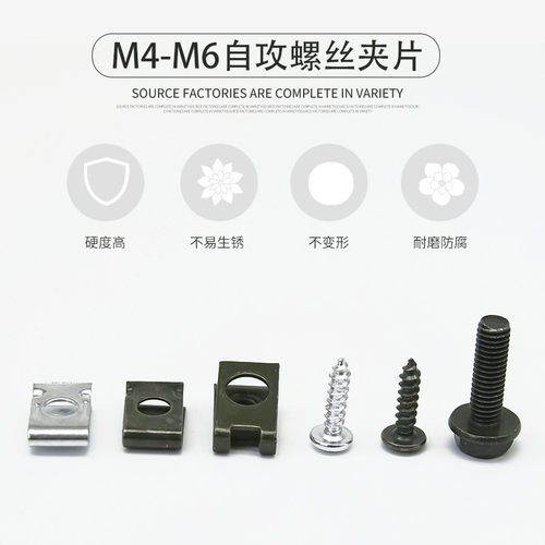 M4M6自攻螺丝螺母卡片摩托车电动车塑料件专用防锈钉自攻螺丝夹片 - 图1