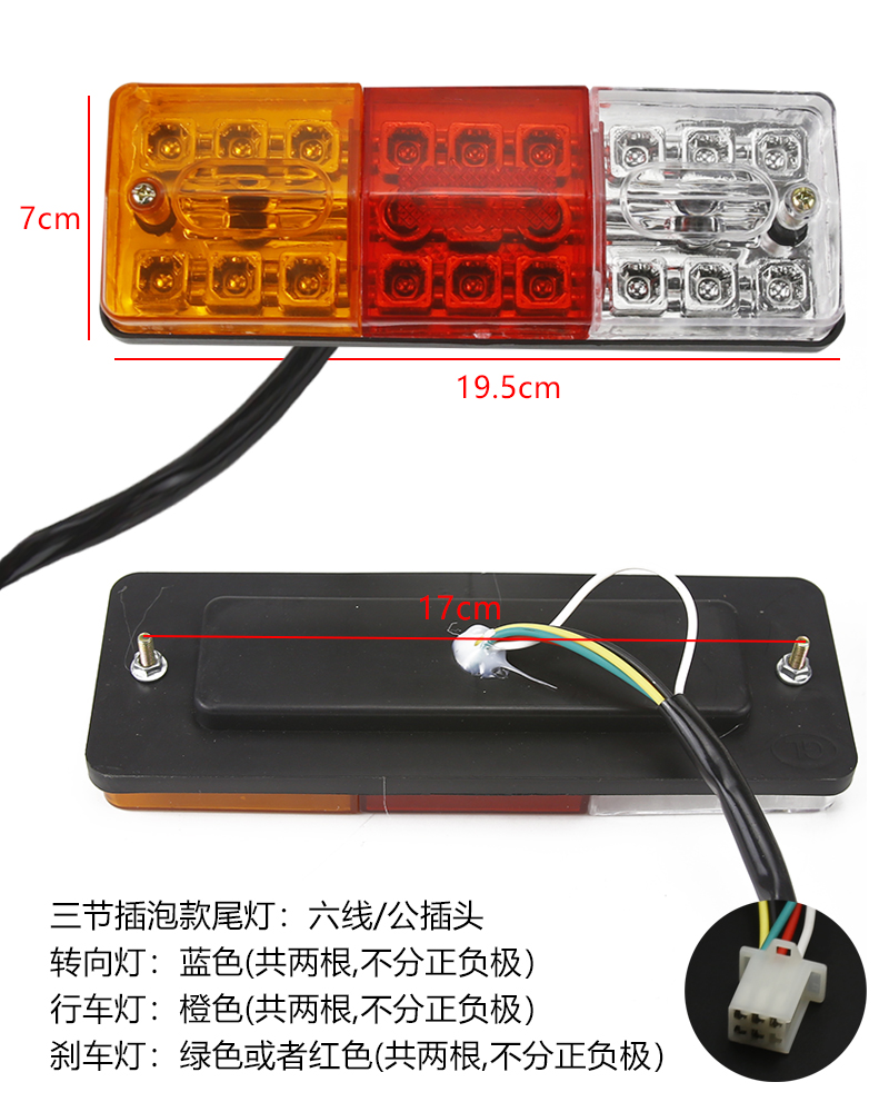 包邮 电动三轮车尾灯后总成 刹车灯 后转向灯 倒车12v48v/60v/72v - 图1