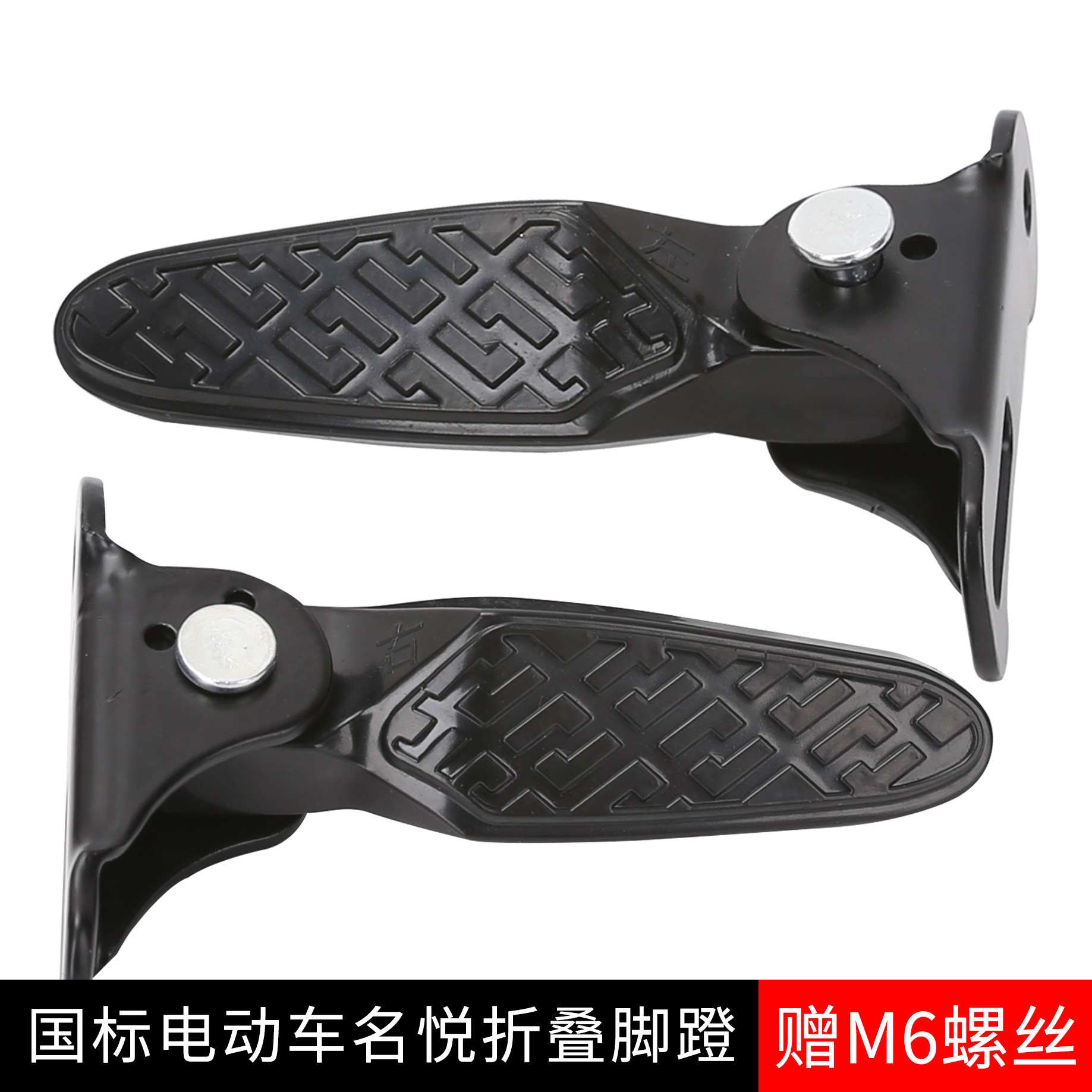 爱玛小刀台铃电车脚踏雅迪新国标电动车脚蹬改装折叠欧致铭悦踩搁,淘宝优惠券,粉丝福利购,淘宝优惠卷