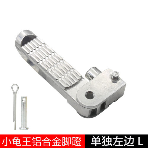小龟王电动车脚蹬踏板摩托车后脚蹬脚踏铝合金爱玛雅迪金王配件 - 图1