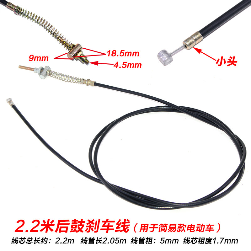 电动车刹车线 加粗电瓶车刹车闸线涨刹线鼓刹线前后刹车线三轮车,淘宝优惠券,粉丝福利购,淘宝优惠卷
