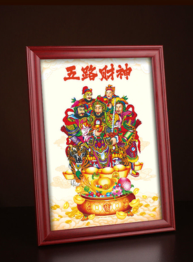 道家五路财神金卡画像