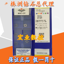 Original plant Zhuzhou Numerical Control Blade CCMT060204-EM YBG202 Universal material spot