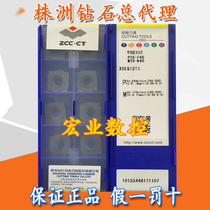 Zhuzhou three-sided numerical control milling cutter sheet YBG302 XSEQ1202 1203 12T3 1204 12T4