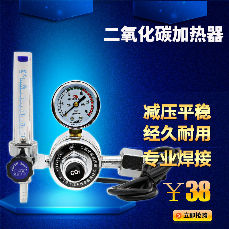 节能二氧化碳减压表阀CO2加热器110V220V气二保焊机配件气压表36V - 图2