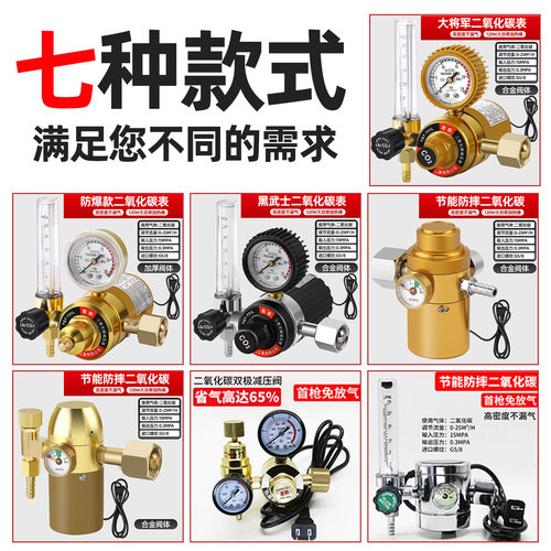 节能二氧化碳减压表阀CO2加热器混合气220V二保焊机配件气压表36V - 图3