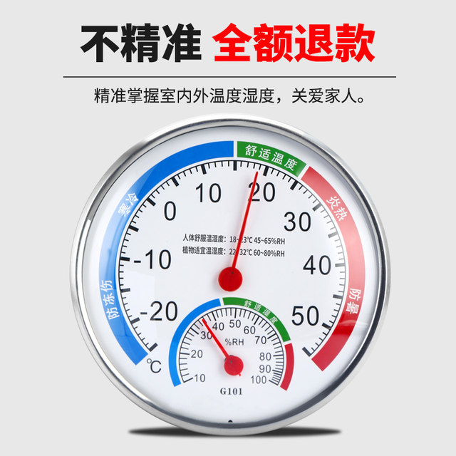 High-precision thermometer, thermo-humidity meter, indoor household precision wall-mounted room thermometer, dry humidity meter, temperature and humidity meter
