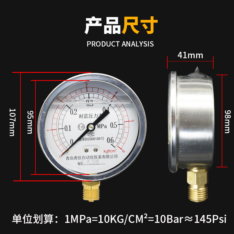 耐震压力表100表盘/25/40/6/1.6MPA液油压表水压表防震气压表2.5 - 图2