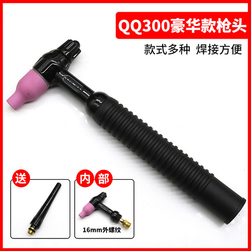 氩弧焊枪QQ150A枪头TIG300氩弧焊机把枪头WP26/18防摔可弯曲总成 - 图1