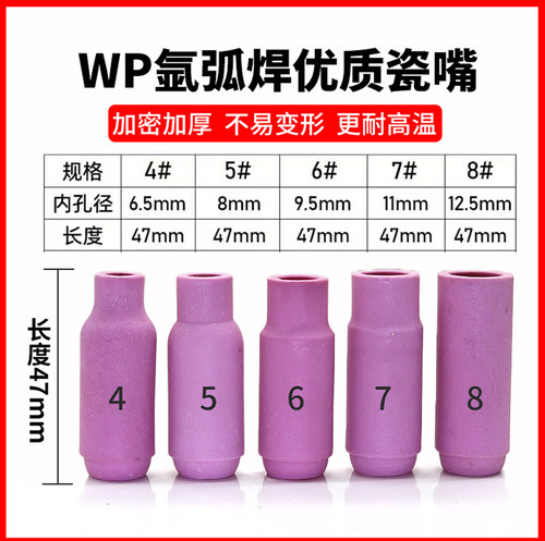 150/300A氩弧焊枪焊机瓷嘴加厚WP瓷咀保护套陶瓷喷嘴配件大全加密 - 图0