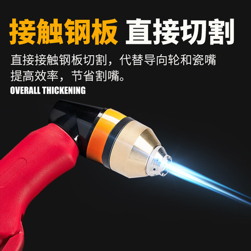 P80等离子切割嘴保护套罩咀陶瓷割枪铜头可接触式防护帽配件大全 - 图0