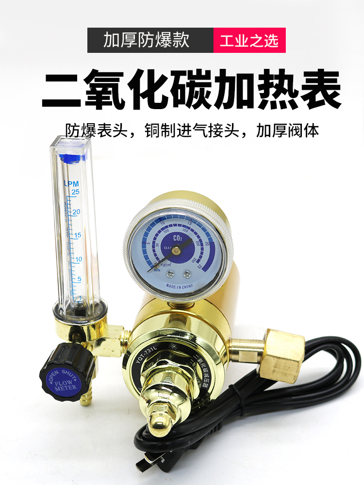 节能二氧化碳减压表阀CO2加热器110V220V气二保焊机配件气压表36V - 图1