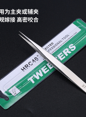高精密嫁接眼睫毛镊子专业美睫师不锈钢镊子假睫毛种植弯夹子尖头