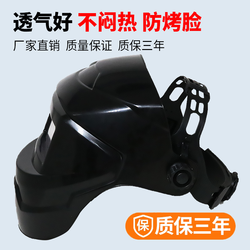 电焊面罩防护罩脸部头戴式全自动变光焊帽烧轻便氩弧焊工焊接防护