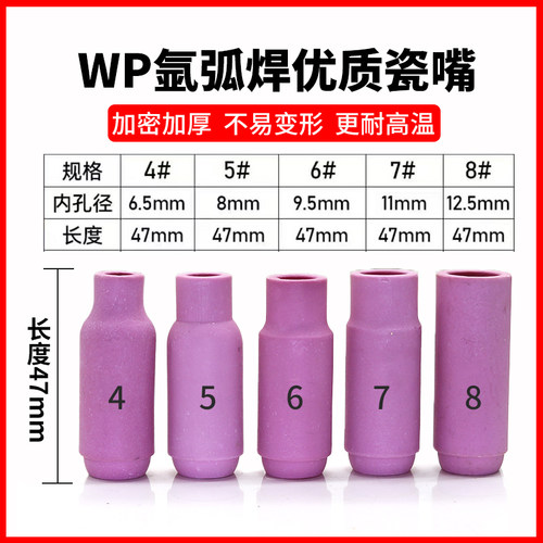 氩弧焊枪配件大全WP17导流件体18水冷瓷嘴26长尾帽短压帽钨针夹头 - 图1