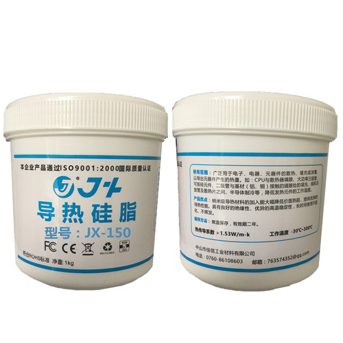 CPU电脑散热器导热硅脂 LED灯耐高温散热膏1kg 导热固化胶 防水胶 - 图0
