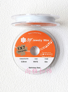 DIY饰品配件 韩国进口软钢丝 珍珠水晶串珠线 项链手链连接线