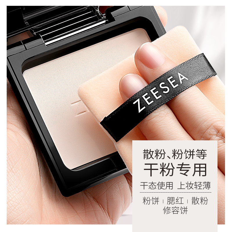 2片装 ZEESEA滋色双面植绒粉扑散粉扑埃及粉饼粉扑蜜粉兹资色姿色 - 图1