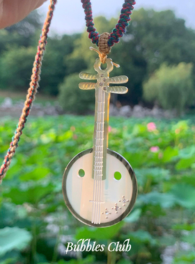 民乐原创阮项链BubblesClub