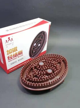 包邮正品威阳磁疗经络刷五行经络刷磁疗刷魔蝎刷摩羯刷按摩刷