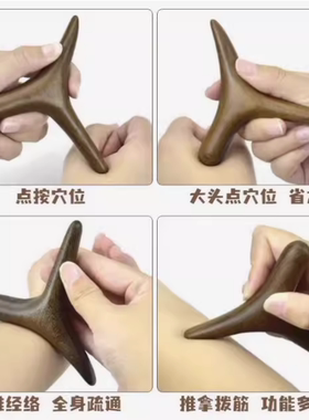 檀木三角雀足部点穴三角棒穴位经络棒足疗脚底按摩器实木质按摩锥