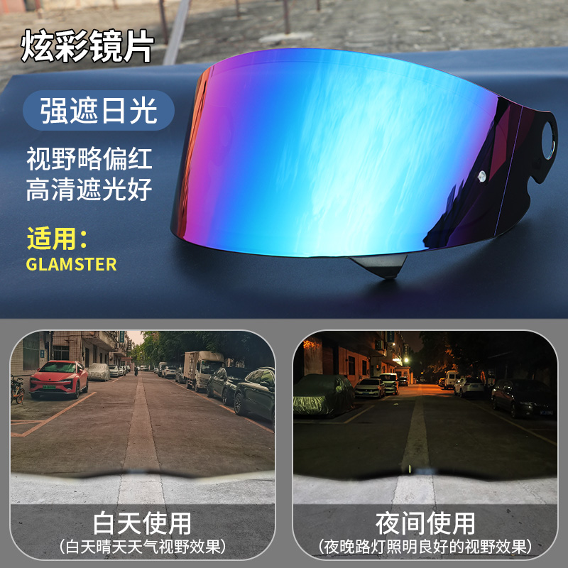 motobros镜片适用于shoei Glamster GT AIR neotec头盔日夜通用 - 图1