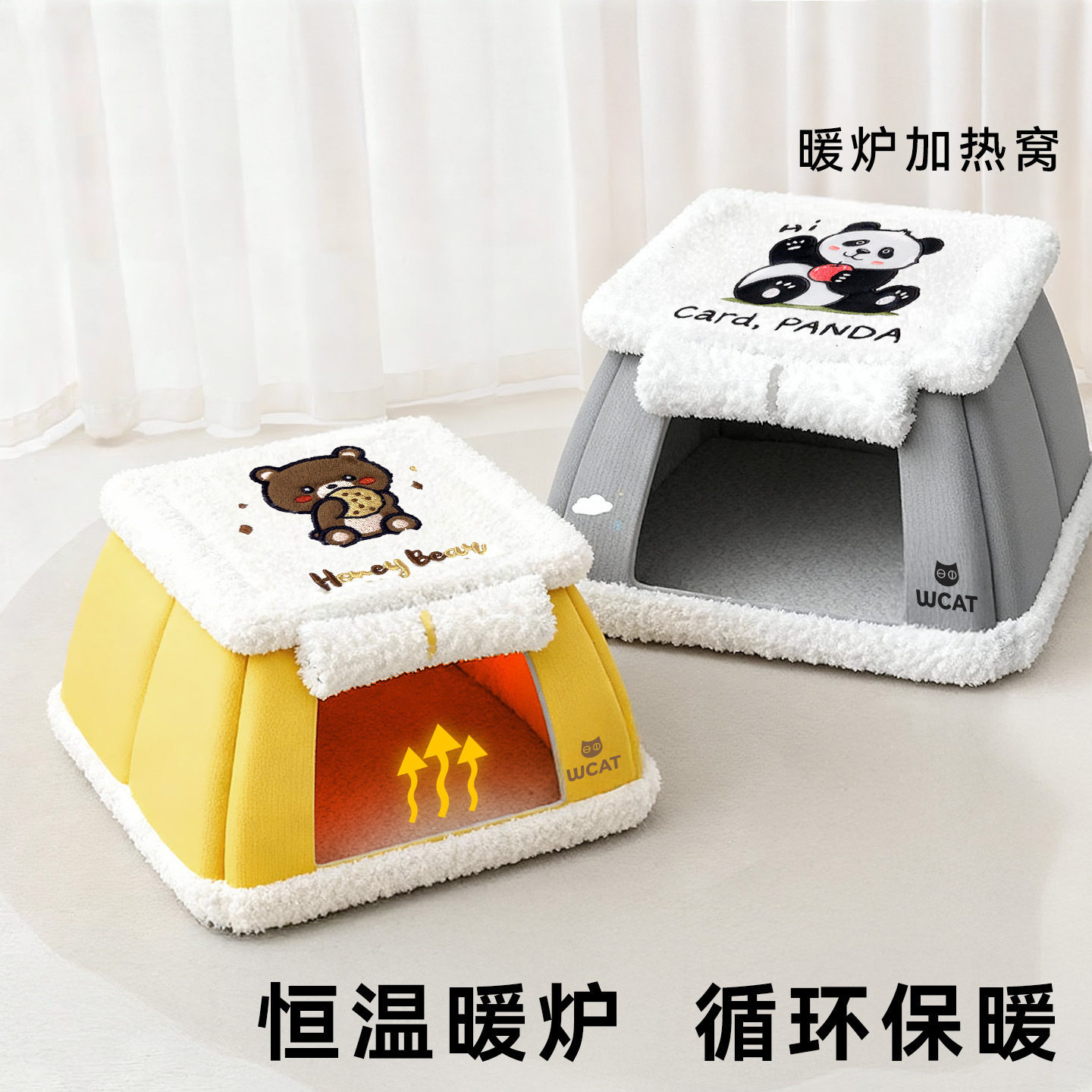 卡通小熊恒温加热猫窝封闭式安全感猫屋防风保暖中小型狗狗宠物窝,淘宝优惠券,粉丝福利购,淘宝优惠卷