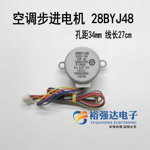 35BYJ46空调摆风步进扫导风电机12V马达28BYJ48 GAL12A-BDMP24AAD - 图0
