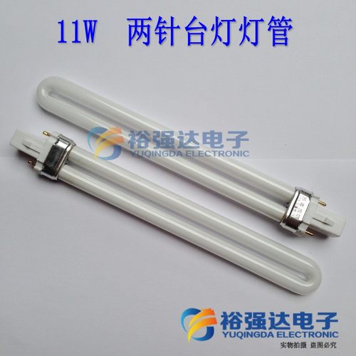 台灯浴霸单U型荧光玻璃灯泡节能护眼2两针/双针灯管9W11W白光灯管 - 图0