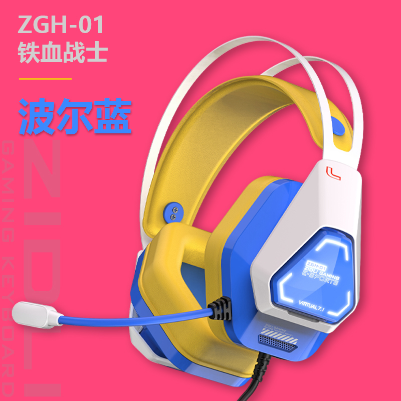 ZIDLI磁动力ZGH01网咖USB线电竞游戏耳机麦克风降噪吃鸡听声辨位 - 图1