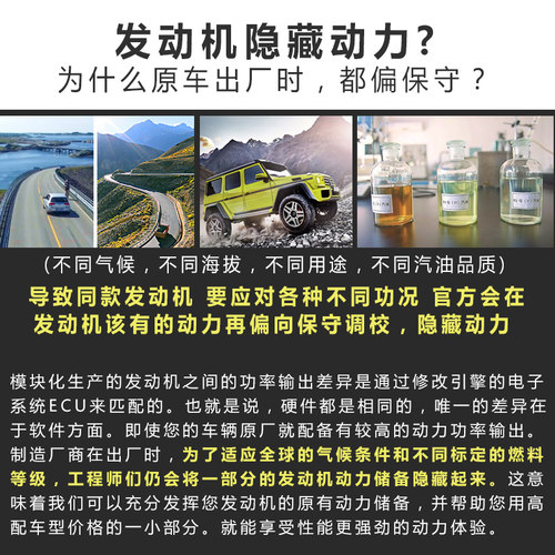 哈佛大狗H6H9M6F7X魏派VV7VV5一阶ECU直刷特调提升马力升级改装 - 图0