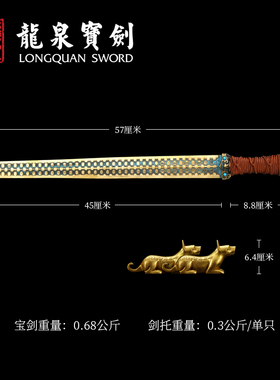龙泉宝剑越王勾践剑黄铜剑柄