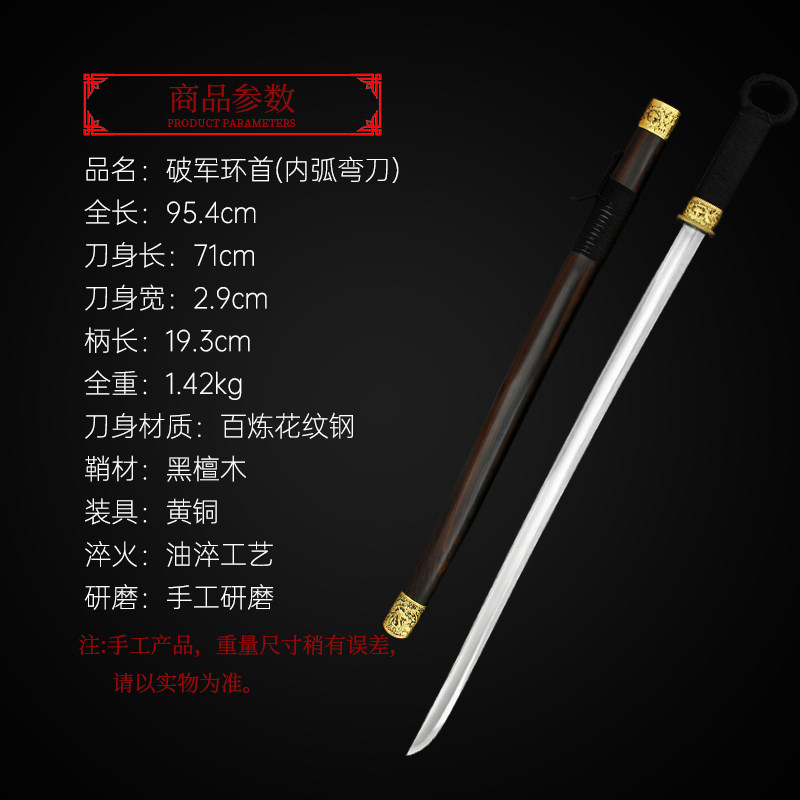龙泉宝剑破军环首汉剑唐横刀花纹钢收藏刀剑刀具防身冷兵器未开刃_虎窝淘