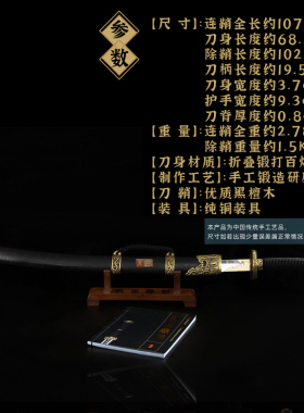 龙泉宝剑一体长款雁翎刀斩马战刀