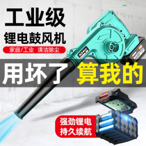 Rechargeable blower lithium electrics industry with high power blower small computer wireless clear ash blowing ash dust extractor