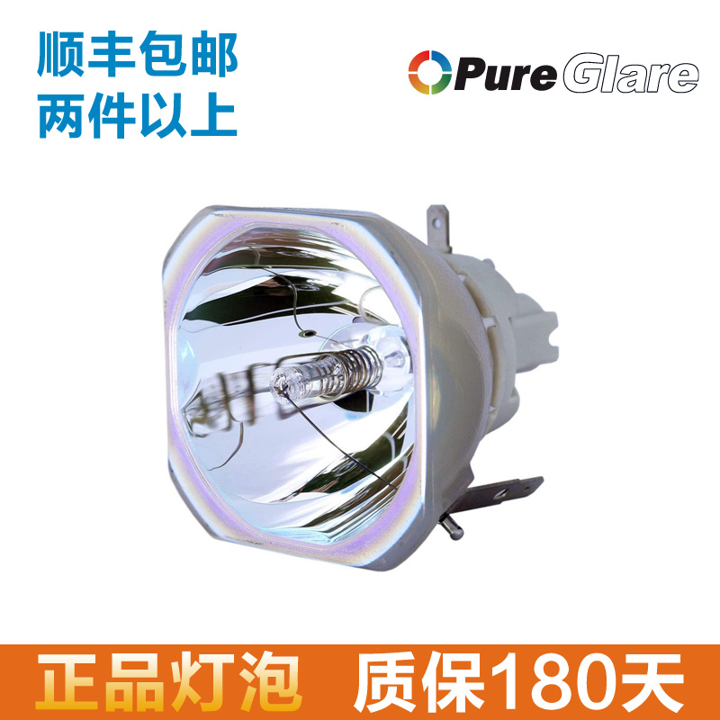 Pureglare 投影机灯泡适用爱普生 EB-G5950NL/C520XB/450WU/X520XB 带灯架 ELPLP63 - 图1