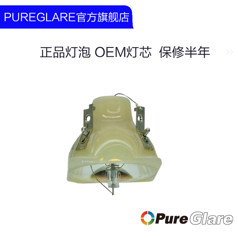 Pureglare戴尔 1200MP/1800MP/2300MP投影机灯泡-图1