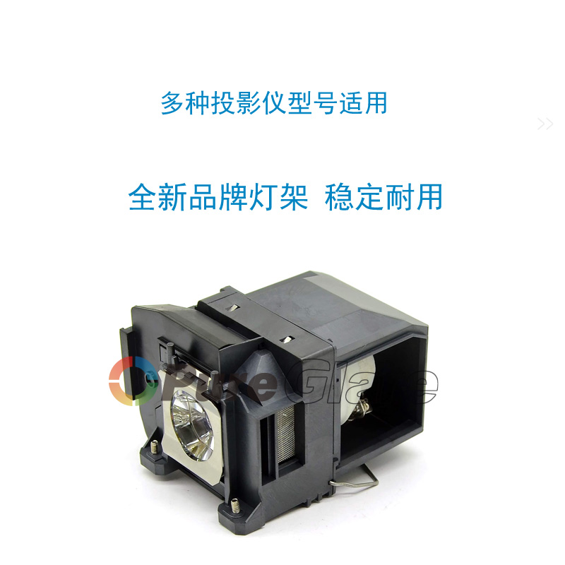 宝得丽适用原装爱普生CH-TW6200 TW6300 TW6000 TW6600 TW6600W TW6700W TZ1000 TZ3000 TW7000带灯架ELPLP85 - 图3
