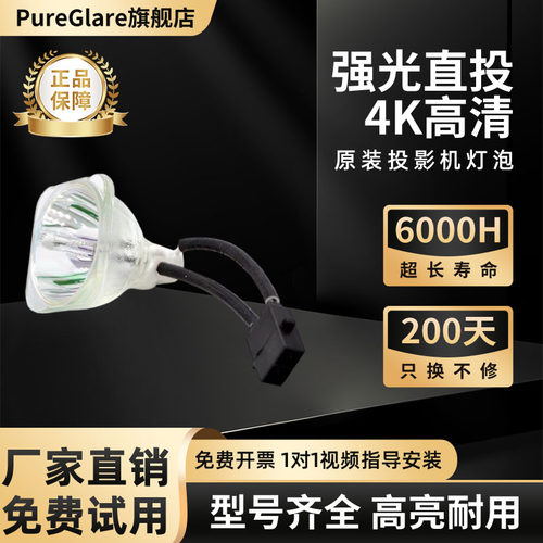 适用于  SHARP 夏普 投影机灯泡 XR-N855SA 带架灯AN-D350LP/1 - 图3