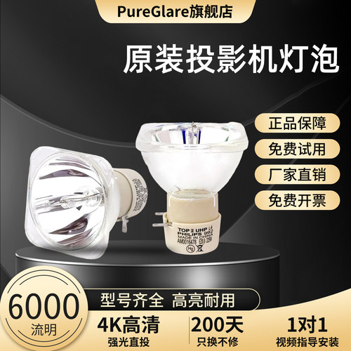 pureglare 原装 BENQ 明基 MX511/MW512/MS510/MS502/MX570投影机/仪灯泡5J.J3S05.001 - 图0