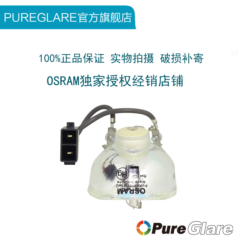 Pureglare 适用于原装爱普生ELPLP68投影机灯泡 EH-TW5810C EH-TW6510C EH-TW6515C 带灯架 V13H010L68 - 图0